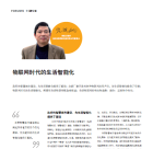 范建鋼專欄文章