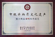 五穀糧食畫非物質文化遺產