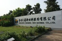常州天晟新材料股份有限公司