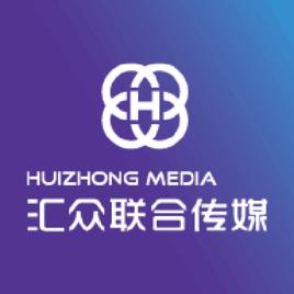 北京匯眾聯合文化傳媒有限公司 北京匯眾聯合文化傳媒有限公司