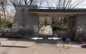 唐口公園 唐口公園