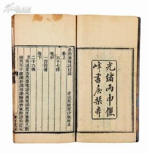 浩然齋雅談 浩然齋雅談