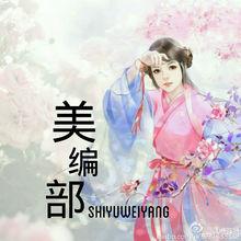 詩與未央古風社