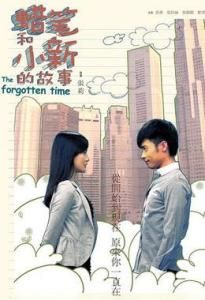 蠟筆小新的故事