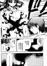 遠坂凜[《魔法少女伊莉雅》的角色]