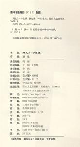 （圖）《隋亂貳&middot;功名誤》