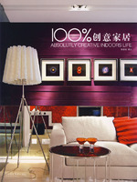 100%創意家居