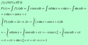 原函式存在定理 原函式存在定理