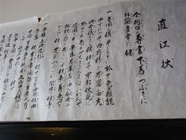 直江狀 直江狀