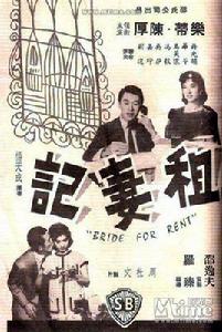 夏日的玫瑰[羅臻導演的喜劇]