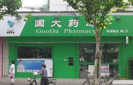 河南國大藥房連鎖有限公司 河南國大藥房連鎖有限公司