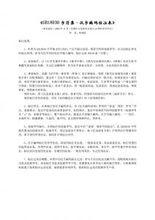 《GB18030字元集&middot;漢字編碼標註表》0001