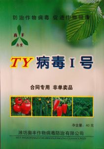 TY病毒1號 TY病毒1號