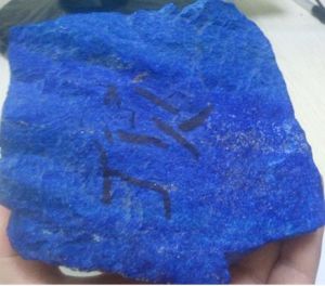 阿富汗青金石 阿富汗青金石