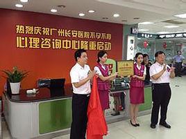 門診心理諮詢 門診心理諮詢