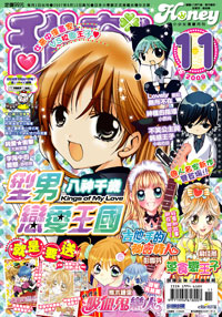 型男戀愛王國 型男戀愛王國