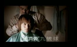 九號球[五月天演唱歌曲]