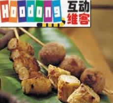 冷凍串烤 冷凍串烤