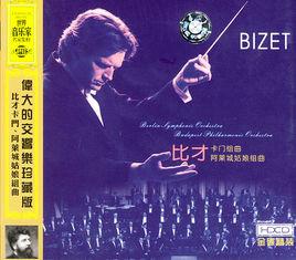 比才:卡門 比才:卡門