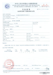 魚油1中國衛生證書