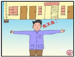 囤房捂盤 囤房捂盤