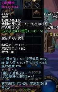 幻影魔杖 幻影魔杖