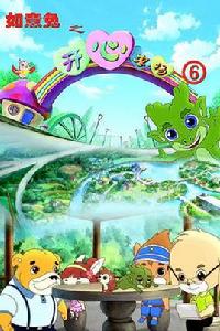 如意兔之開心農場Ⅰ 如意兔之開心農場Ⅰ