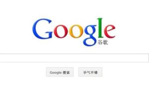 GOOGLE網頁搜尋