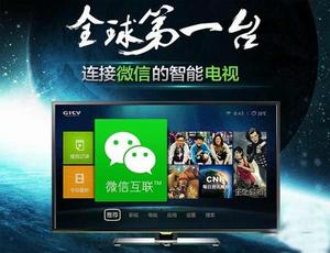 微信電視 微信電視