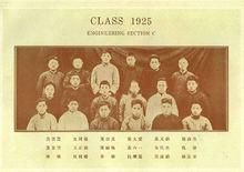 1925年，鍾森榮與交大電機工程專業同學合影