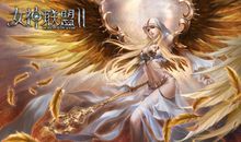 戰爭女神-希利亞