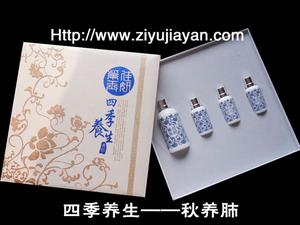 紫玉佳妍--秋養肺系列