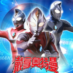 奧特曼上色之戴拿奧特曼