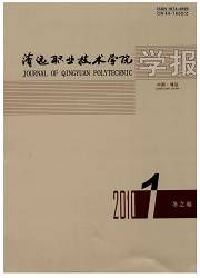 《清遠職業技術學院學報》 《清遠職業技術學院學報》