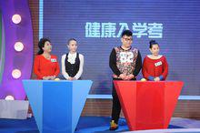 時尚健康[健康類電視欄目]