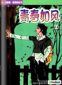 青春如風[彎彎的出版書]