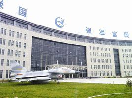 湖南航空工業職工工學院 湖南航空工業職工工學院