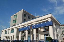 北京市公安局昌平分局松園派出所 北京市公安局昌平分局松園派出所