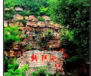 武安朝陽溝 武安朝陽溝