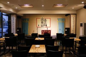 青島曲藝社 青島曲藝社