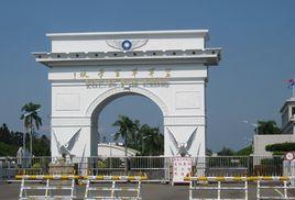 中國台灣中華民國空軍官校 中國台灣中華民國空軍官校