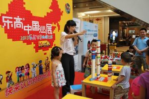 2013 樂高世界暢遊之旅（中國巡展）成都站