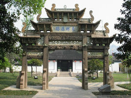 徂徠書院 徂徠書院