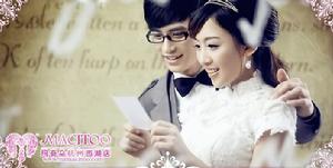 杭州瑪奇朵婚紗攝影工作室