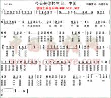今天是你的生日 簡譜