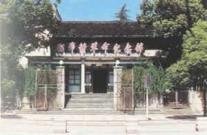 湘鄂贛革命紀念館