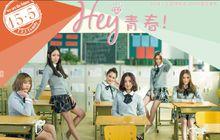 15.5少女團體組合