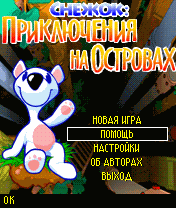 《雪地大考驗》 《雪地大考驗》