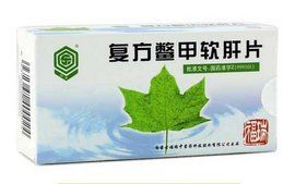 複方鱉甲軟肝片 複方鱉甲軟肝片