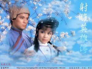 《射鵰英雄傳》